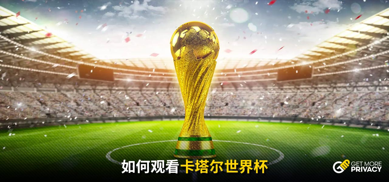 球化的运动